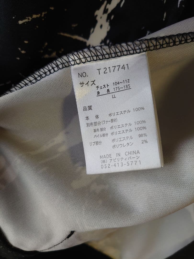 スプラッシュペイント上下セットアップ LL(限界値下げ)