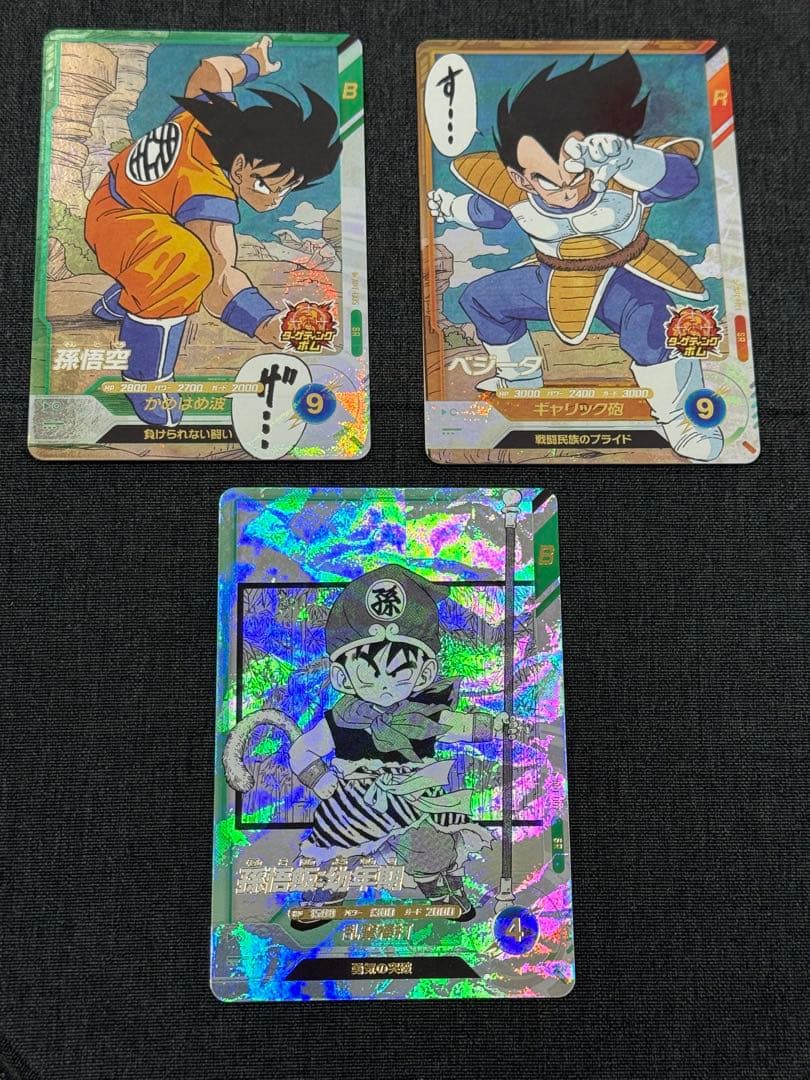 ドラゴンボール　スーパーダイバーズ　GDR孫悟空　他　パラレルなど7枚セット！