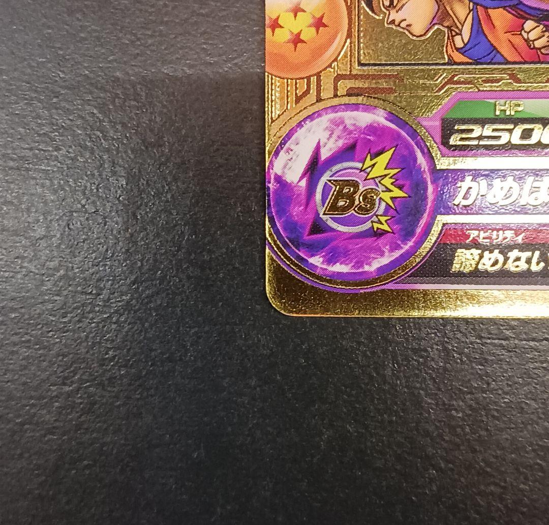 ドラゴンボールヒーローズ JPB-42　孫悟空　最安値