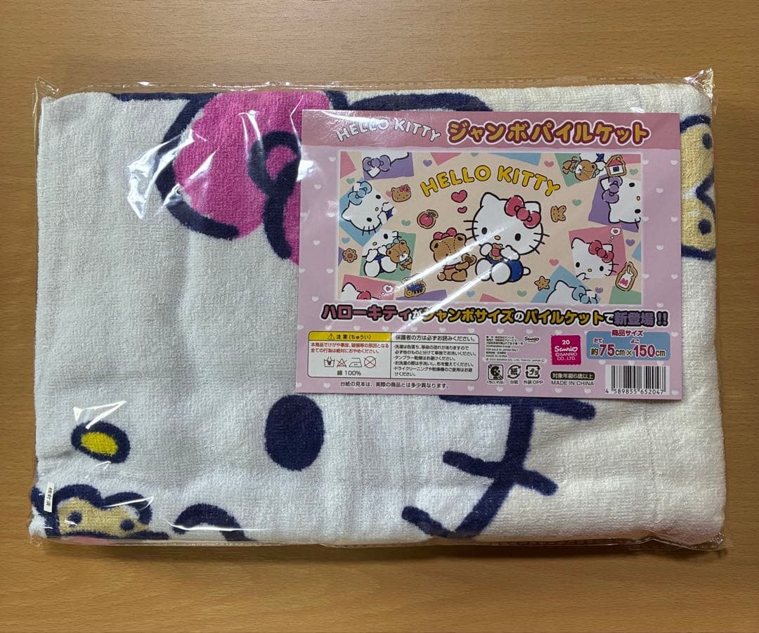 サンリオ　ハローキティ　クロミ　ジャンボパイルケット　9点セット