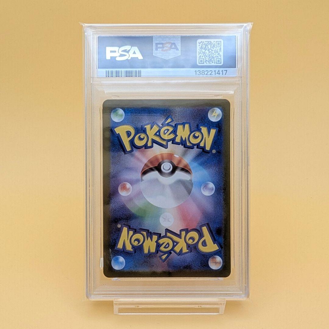 ピカチュウ ポケカの夏がキタ PSA10