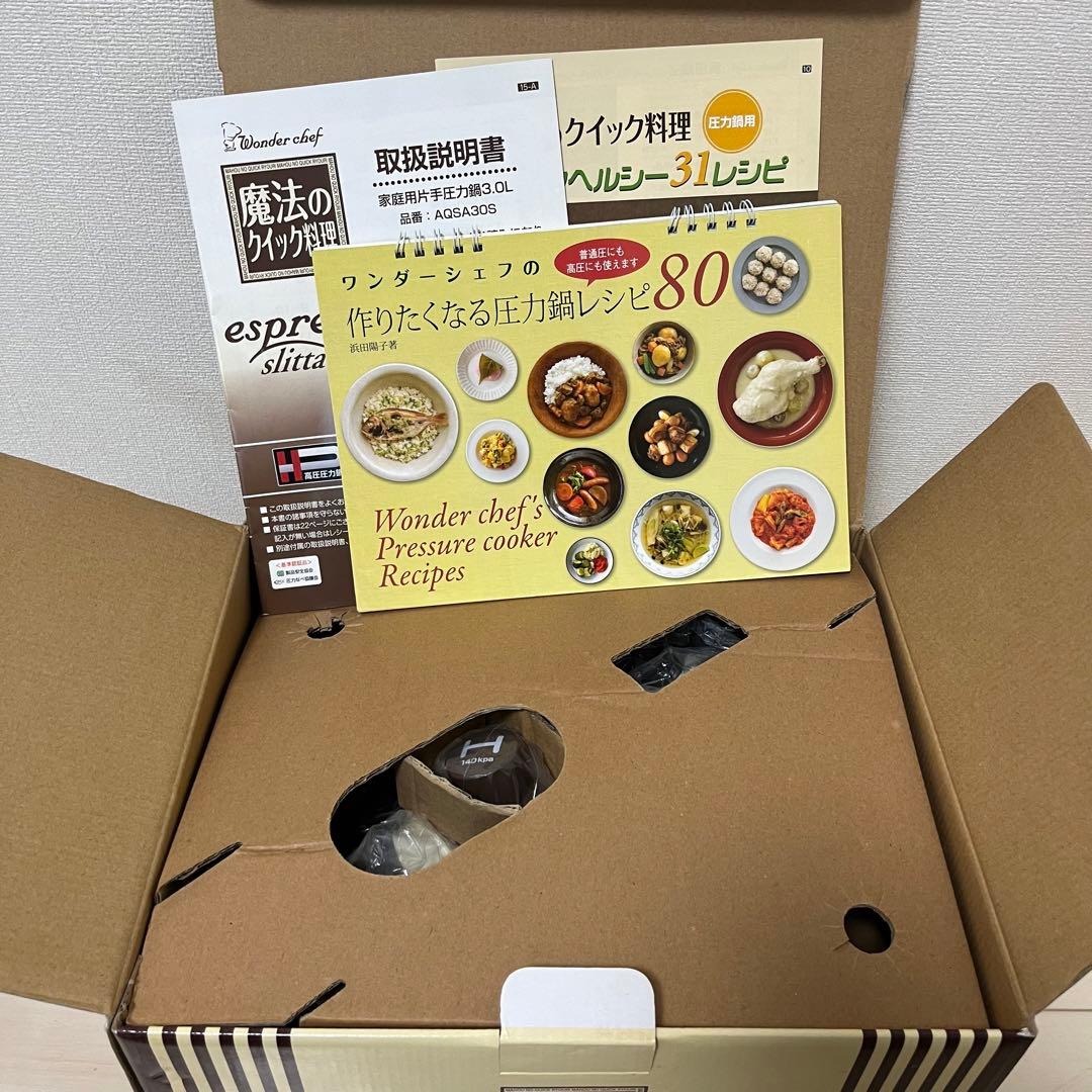 Wonderchef 魔法のクイック料理 圧力鍋 espresso 圧力鍋