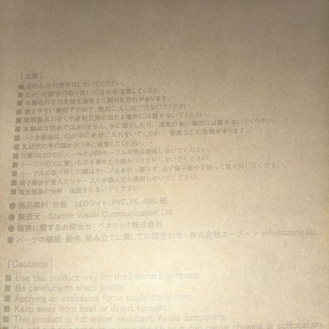本日限り最終価格　 ki-gu-mi Yuya 木製アートキット 433ピース