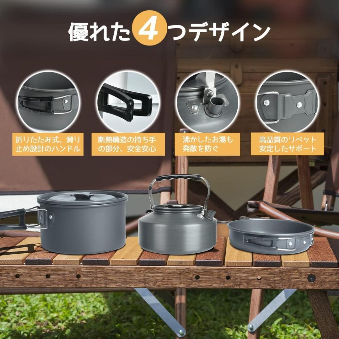 【M2329-59-35】アルミクッカーセット 軽量コンパクト 3点セット