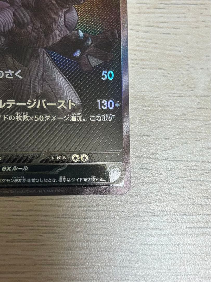【早い者勝ち】 ゼクロムex bwr