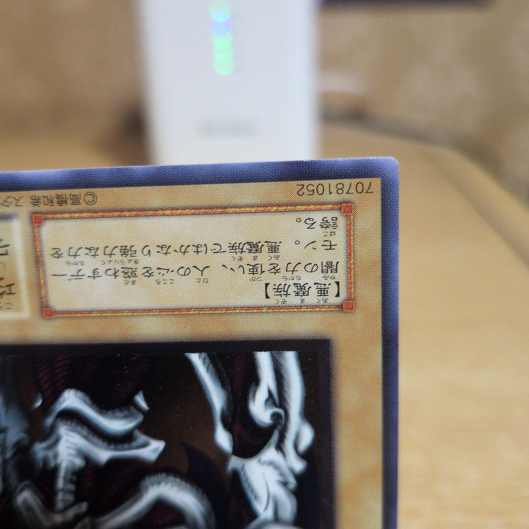 デーモンの召喚 (遊戯王OCG)　レリーフ