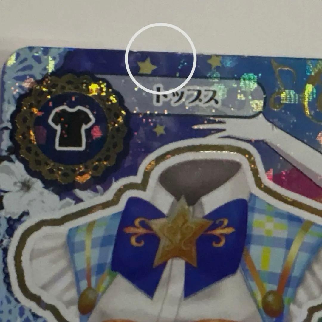 アイカツ ハイブルーパレードコルセット 霧矢あおい アイカツカード アニメ柄