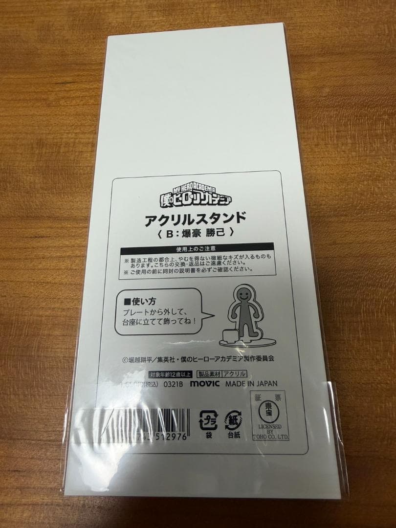 僕のヒーローアカデミア アクリルスタンド