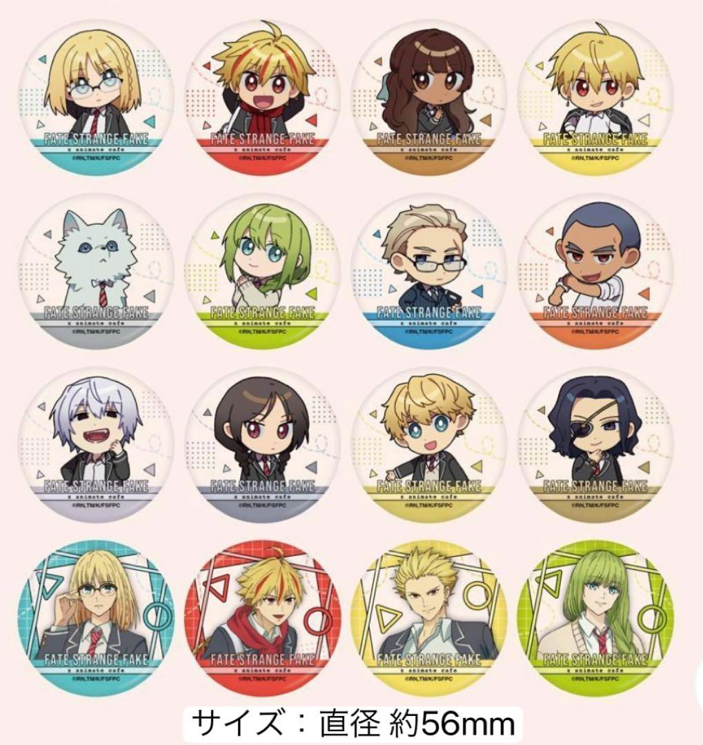 Fate/strange Fake 中国上海 カフェ　缶バッジ　20点