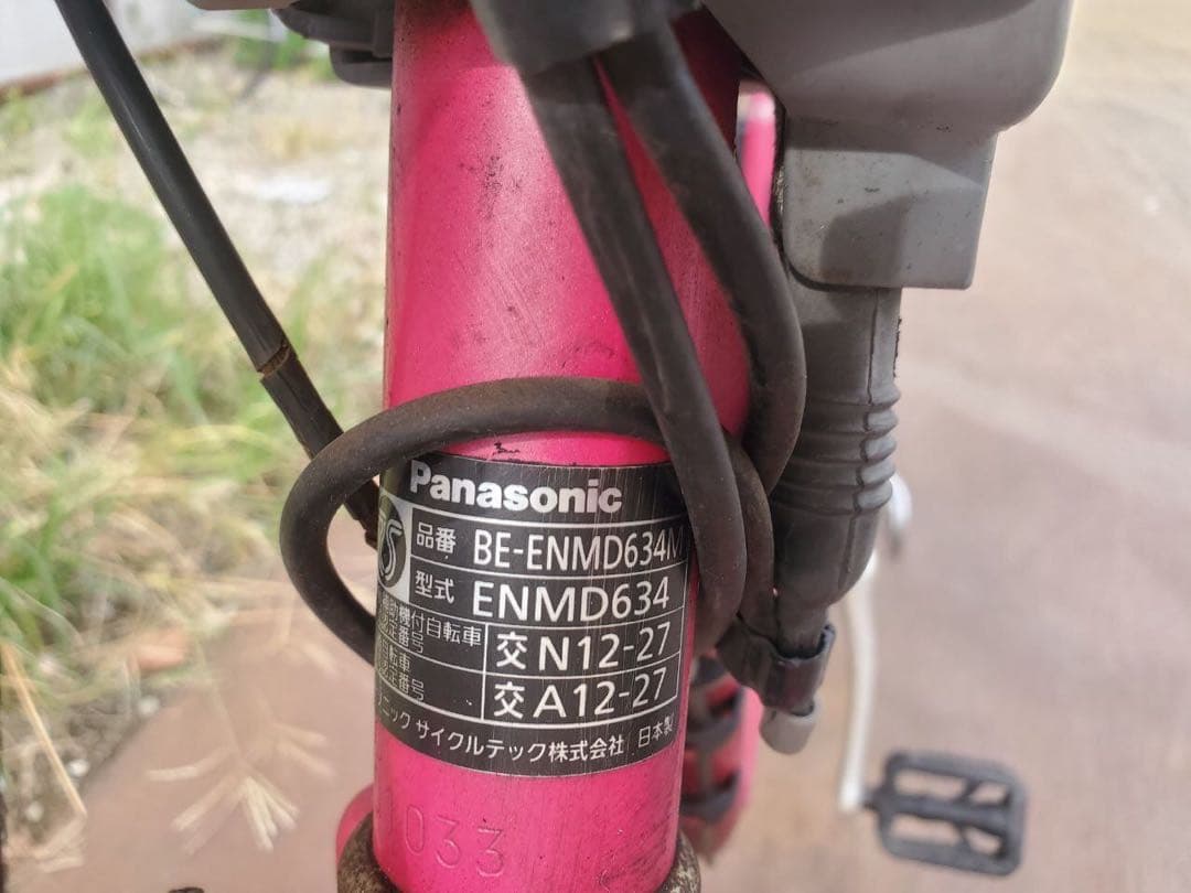 ‼️送料設置料無料‼️EJ126番 ✨電動自転車✨ Panasonic   ‼️