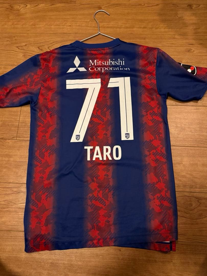 FC東京　ユニフォーム　荒木　遼太郎