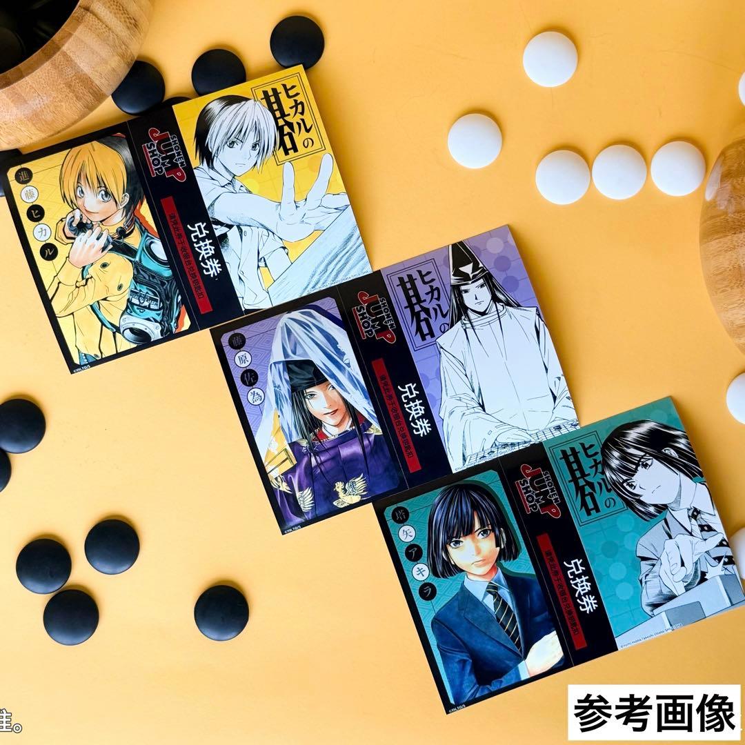 ヒカルの碁 塔矢アキラ 中国限定 ブロマイドキーホルダー アクリル チェキ