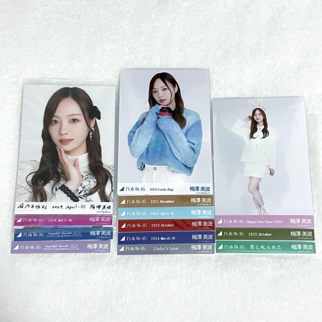 乃木坂46 生写真 3,4期生 まとめ売り コンプ バラ 山下美月 与田祐希等
