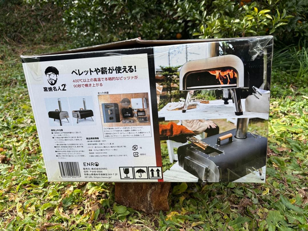ENRO ポータブルピザ窯　釜焼き名人2