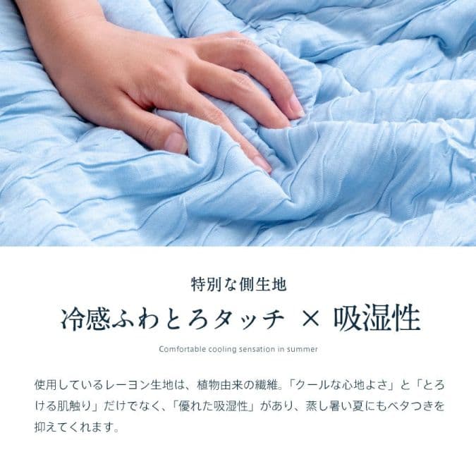 ☆ふあとろ冷感キルトケット　シングル　１４０×１９０ｃｍ　グレー