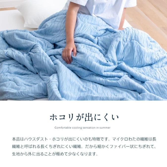 ☆ふあとろ冷感キルトケット　シングル　１４０×１９０ｃｍ　グレー