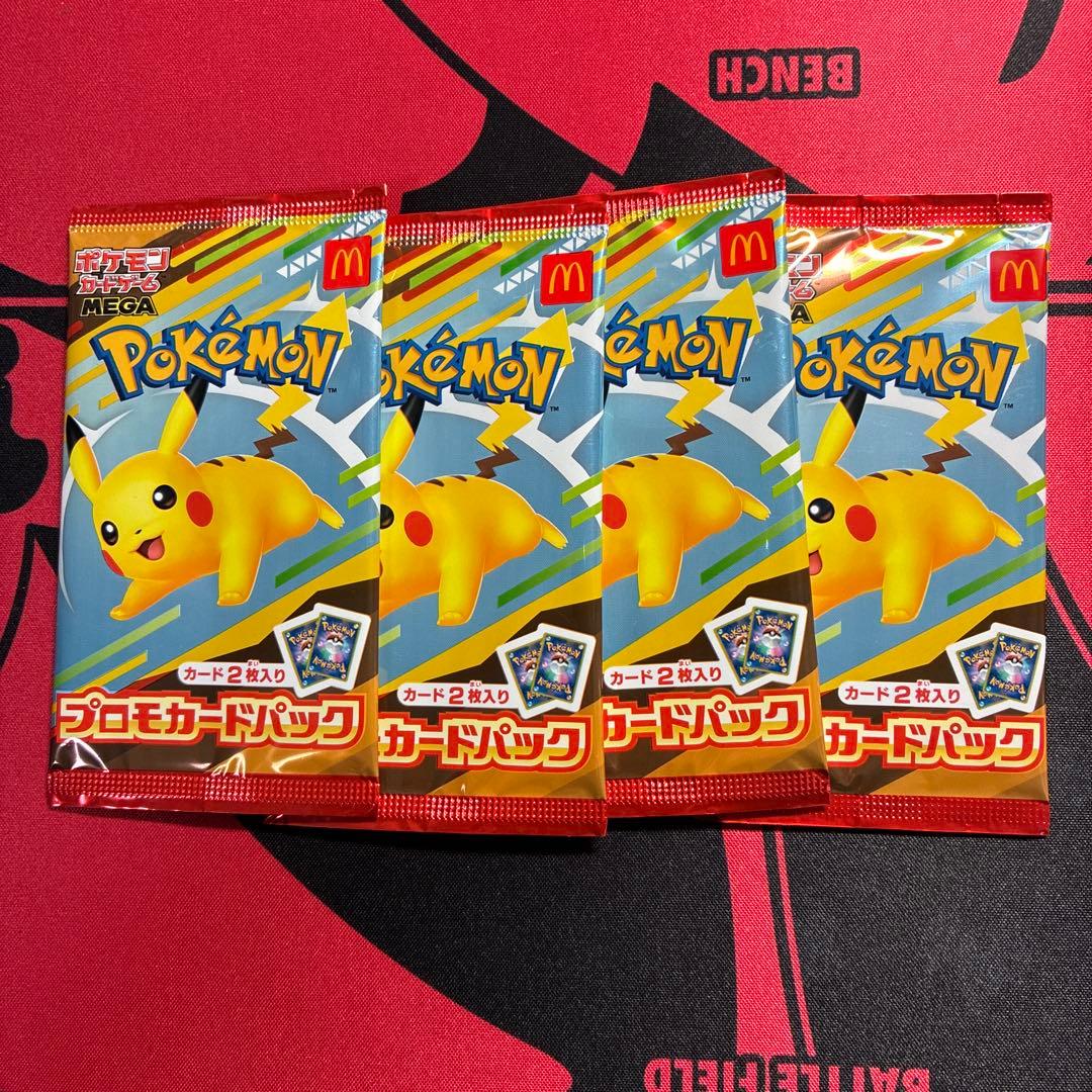 ポケモンカードパック マクドナルド プロモ 4個セット 未開封