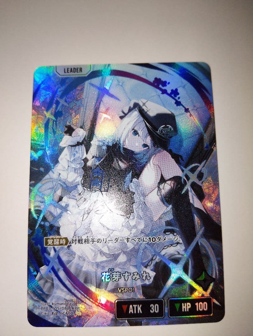 花芽すみれLRPP