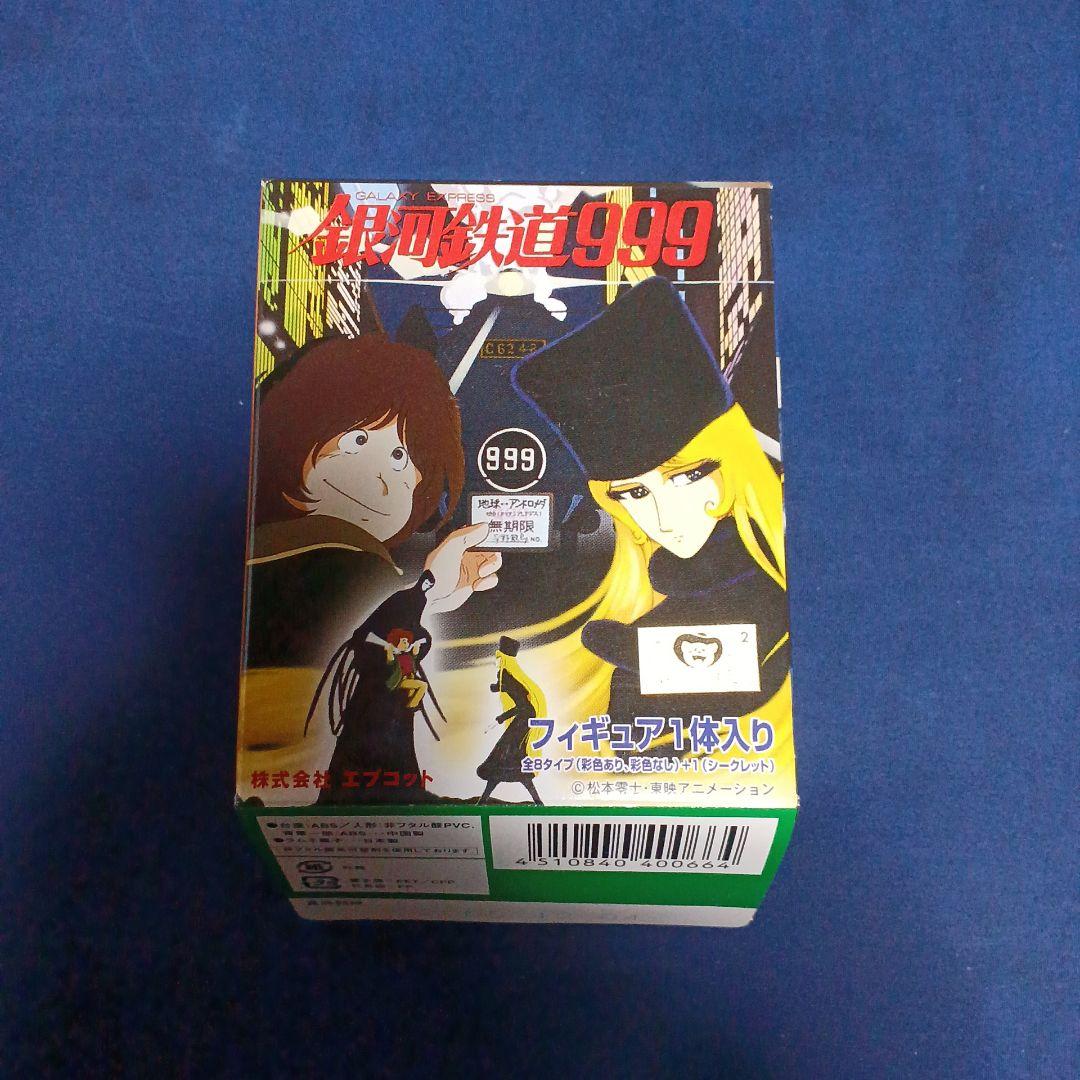 銀河鉄道999 フィギュア→2BOX(12体)