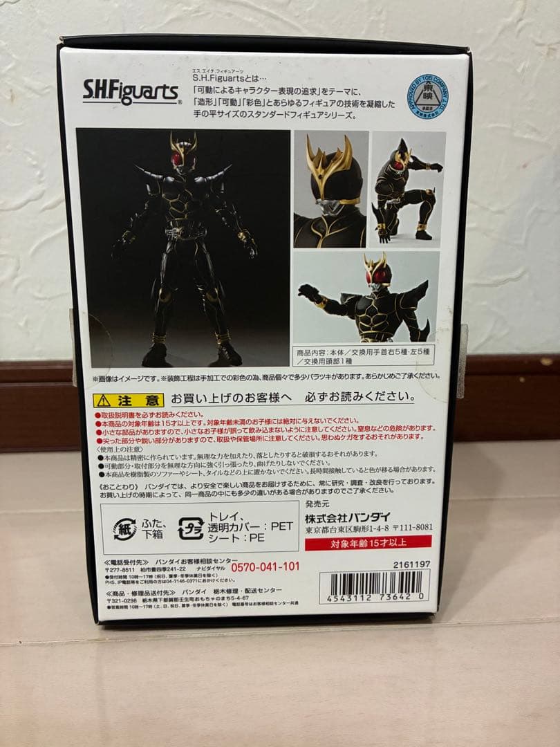 SHFiguarts真骨頂仮面ライダークウガアルティメットフォーム