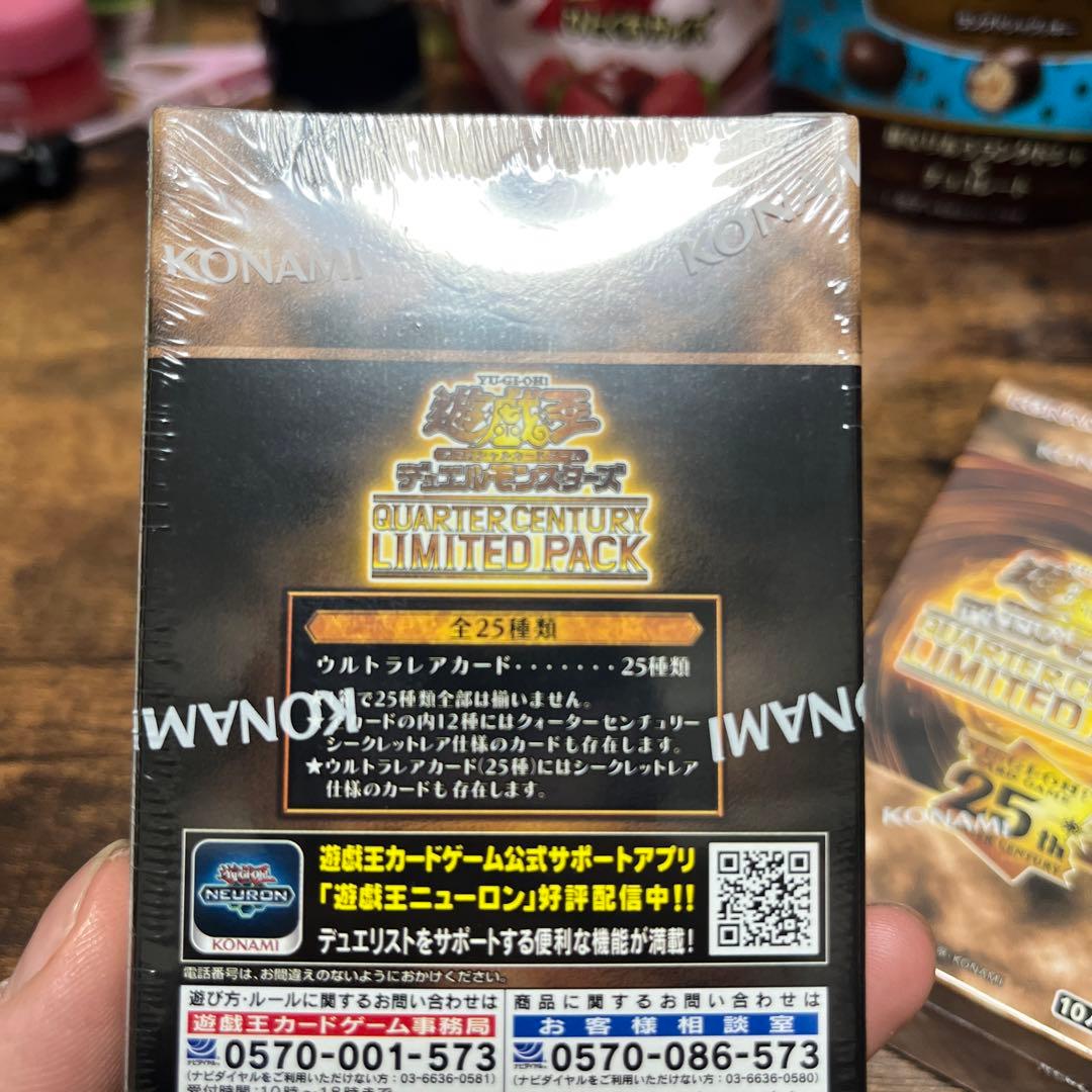 クォーターセンチュリーリミテッドパック　 2ボックス