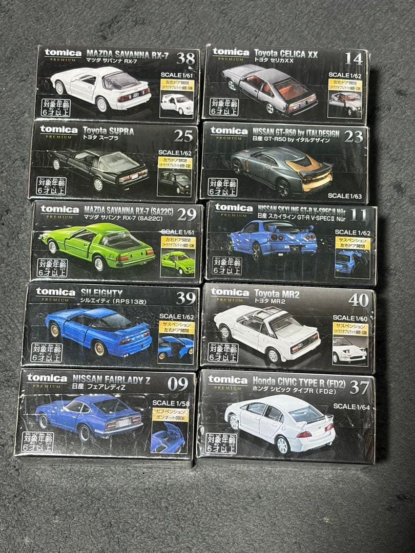 【未開封】トミカプレミアム GTR RX-7 スープラ含む 10台セット