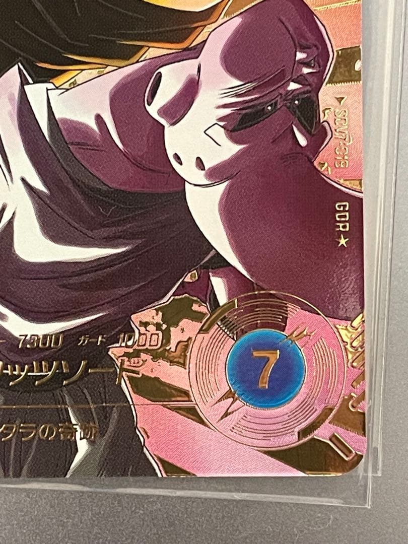 ドラゴンボールスーパーダイバーズ SDV7-019 パラレル　ベジット