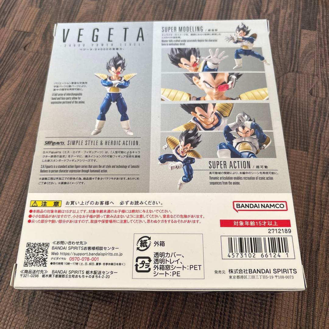 SHFiguarts ベジータ 24000の戦闘力