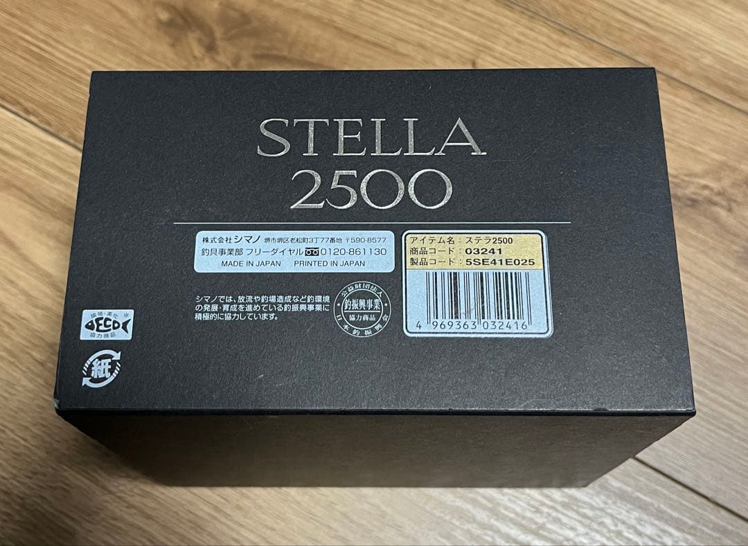 SHIMANO STELLA 14ステラ 2500 新品
