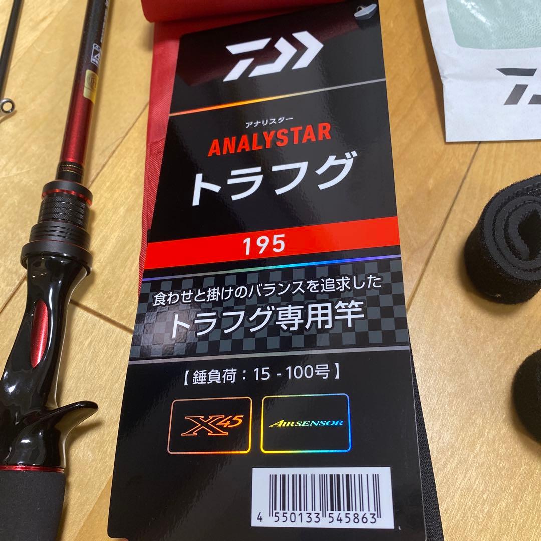 26アナリスター　トラフグ