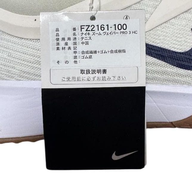 L2新品 28.5㎝ ナイキ ズーム ヴェイパー PRO 3 HC FZ2161