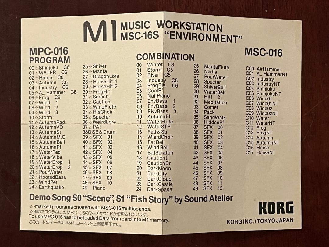 KORG M1 拡張カード「ENVIRONMENT」【3/6頃まで】