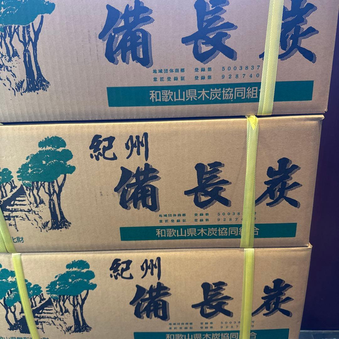 紀州備長炭 馬目粉炭1ケース15キロ