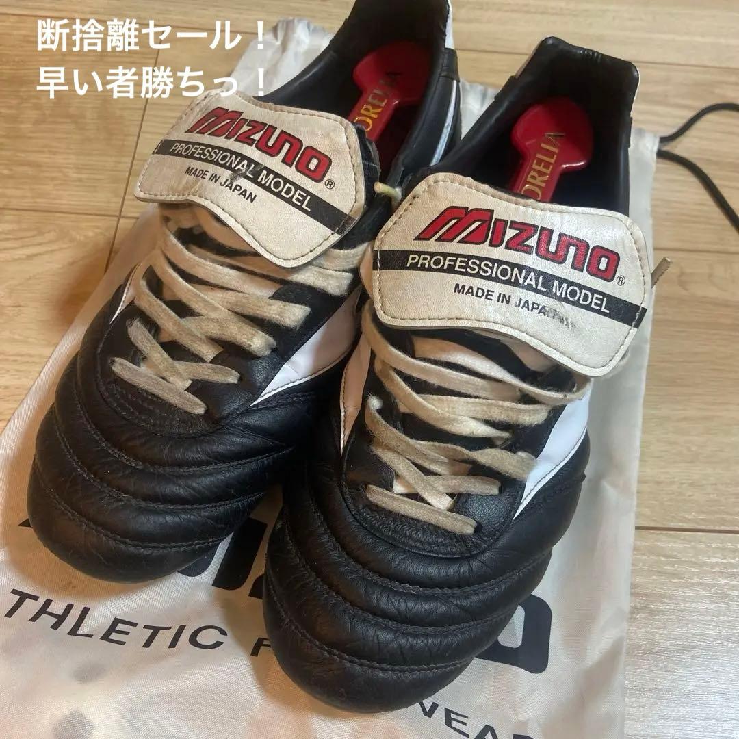 □値下げ！□MIZUNO MORELIA 2 JAPAN 27cm