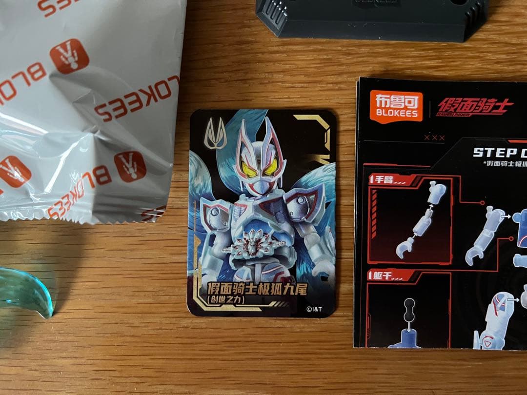中国 blokees 仮面ライダーギーツ mk9 大シークレット 未組立