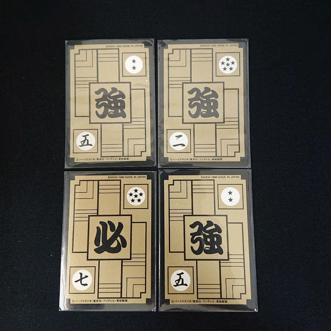 ドラゴンボール カードダス 本弾 1995年 96年 カード