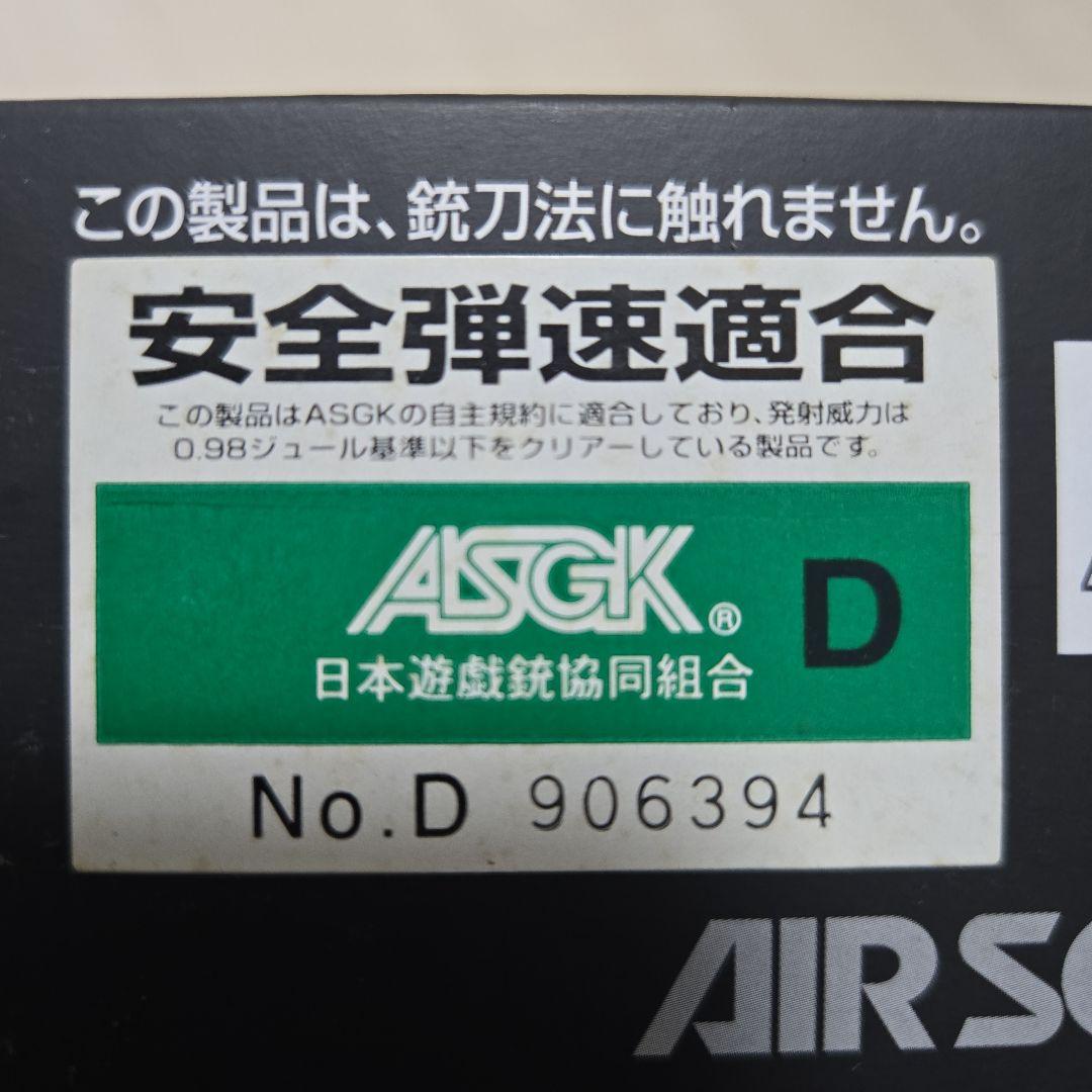 東京マルイ　GLOCK 18C フルオート電動ガン セット