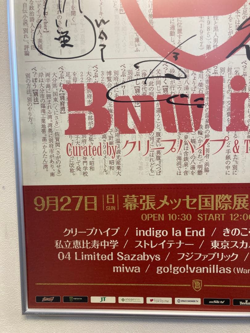 indigo la End 直筆サイン Bowline ポスター B2