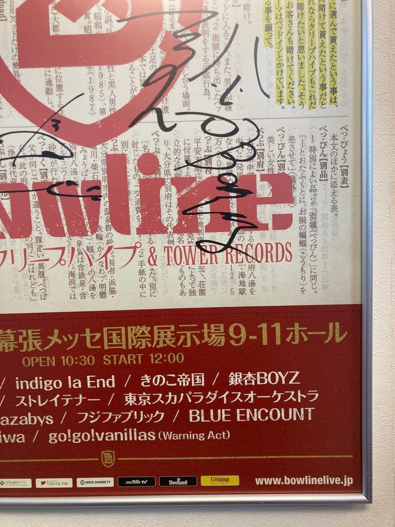 indigo la End 直筆サイン Bowline ポスター B2