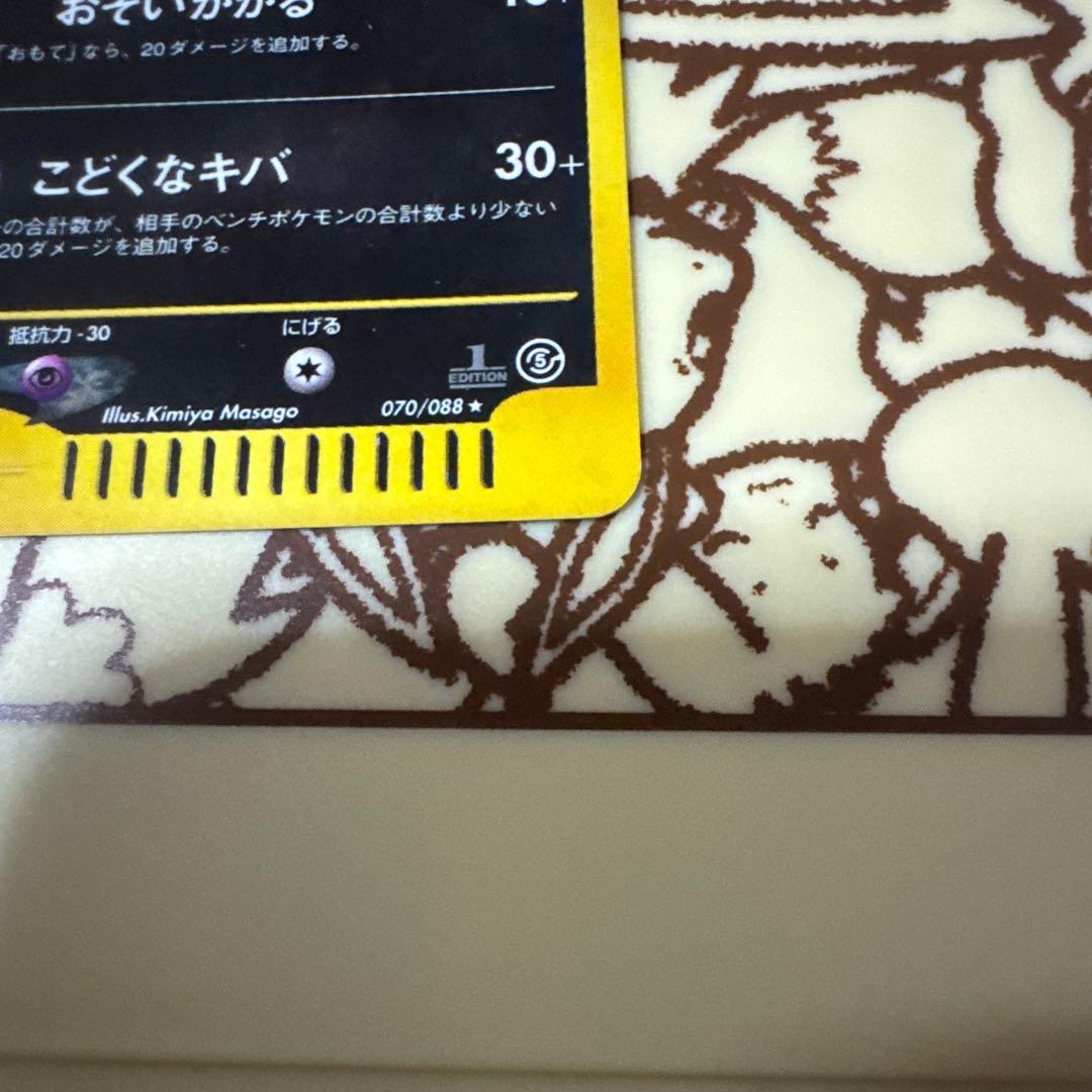 【極美品】ヘルガー ★ 拡張パック第5弾 神秘なる山