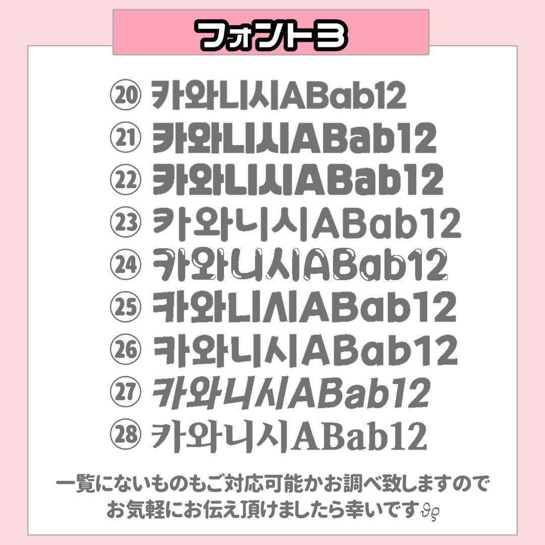 ♡様4/5SP削除 うちわ文字 連結文字 応援ボード オーダー うちわ屋さん