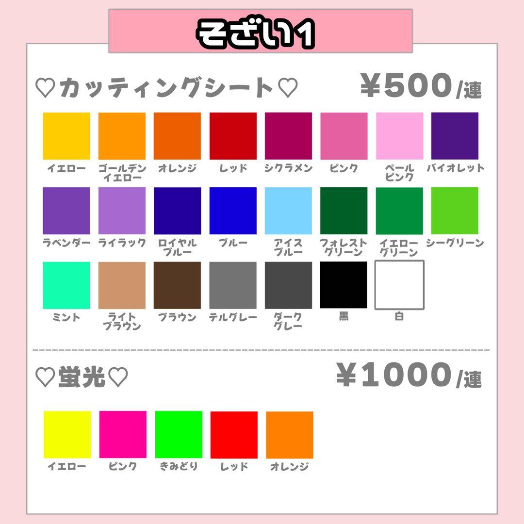 ♡様4/5SP削除 うちわ文字 連結文字 応援ボード オーダー うちわ屋さん