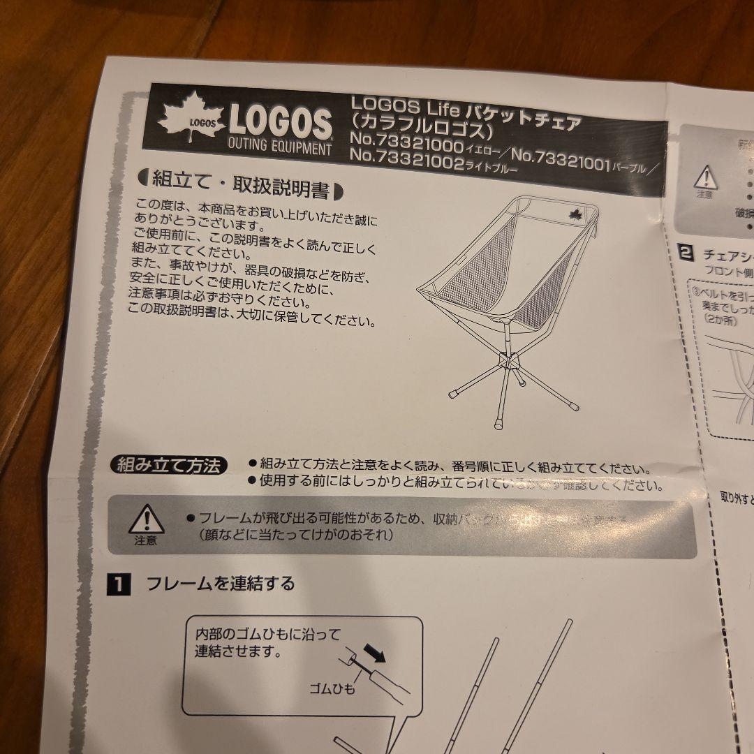 …Logos　バケットチェア　73321000+toplua