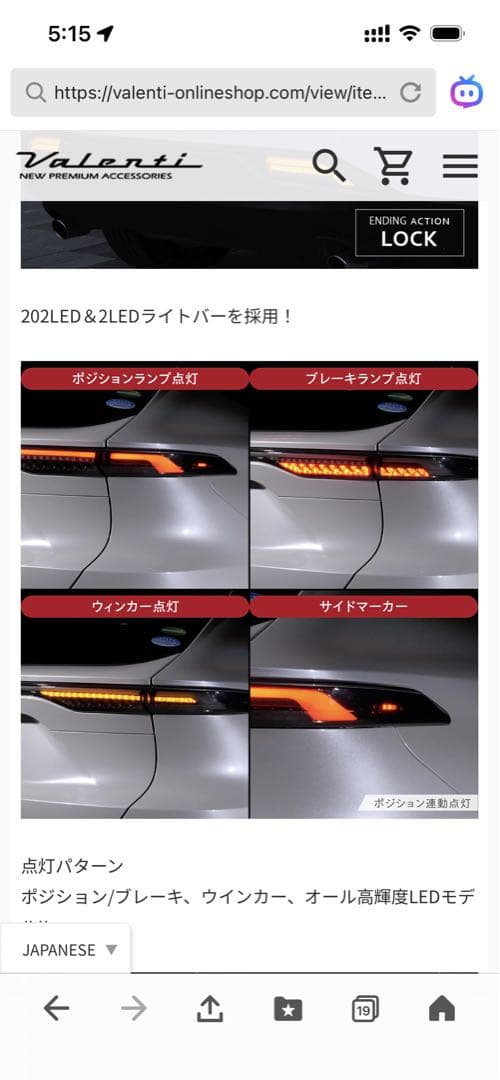 VALENTI 80ハリアーテールランプ オンライン限定モデル(アッパーのみ)