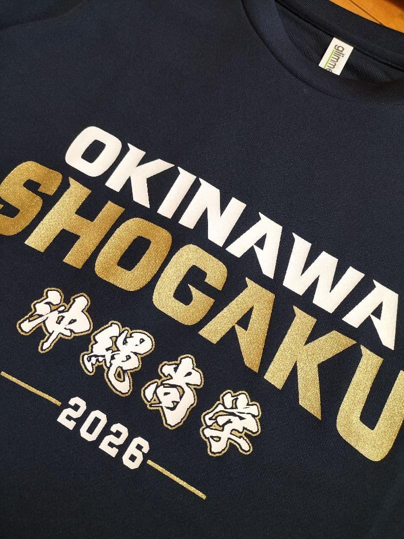 沖縄尚学 2026 長袖Tシャツ ネイビー　甲子園