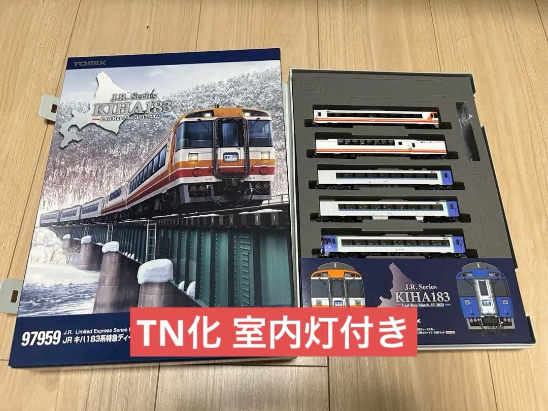 TOMIX 97959 キハ183 さよならオホーツク・大雪セット