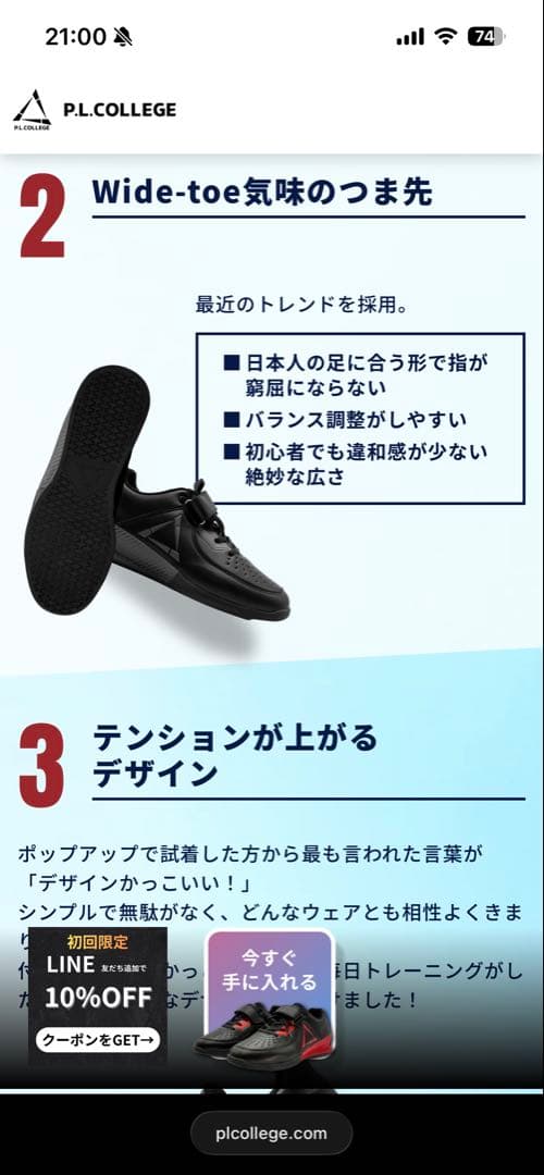 【スクワット専用】リフティングシューズ 28cm
