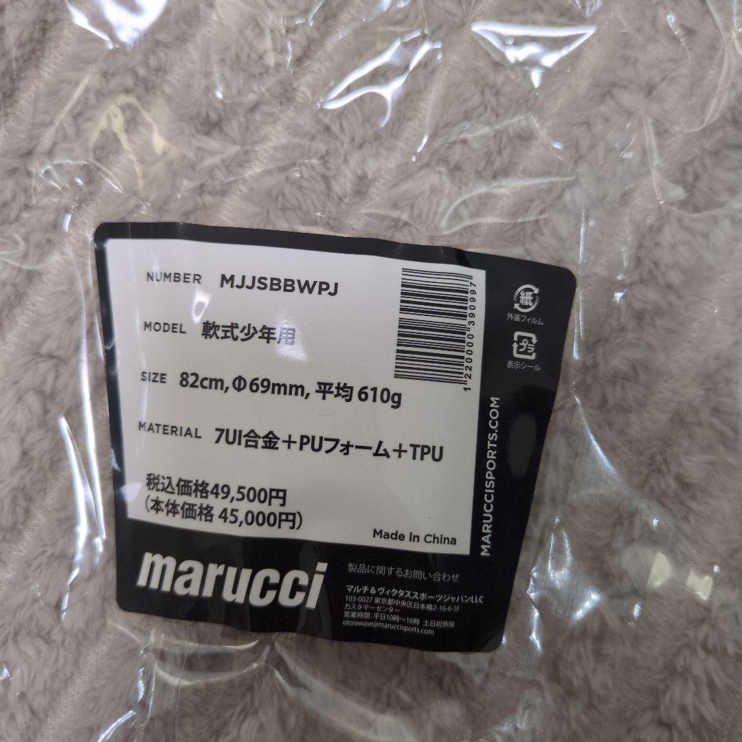 【良品】青WANI POWER 少年軟式バット82cm 青ワニクラッシャー