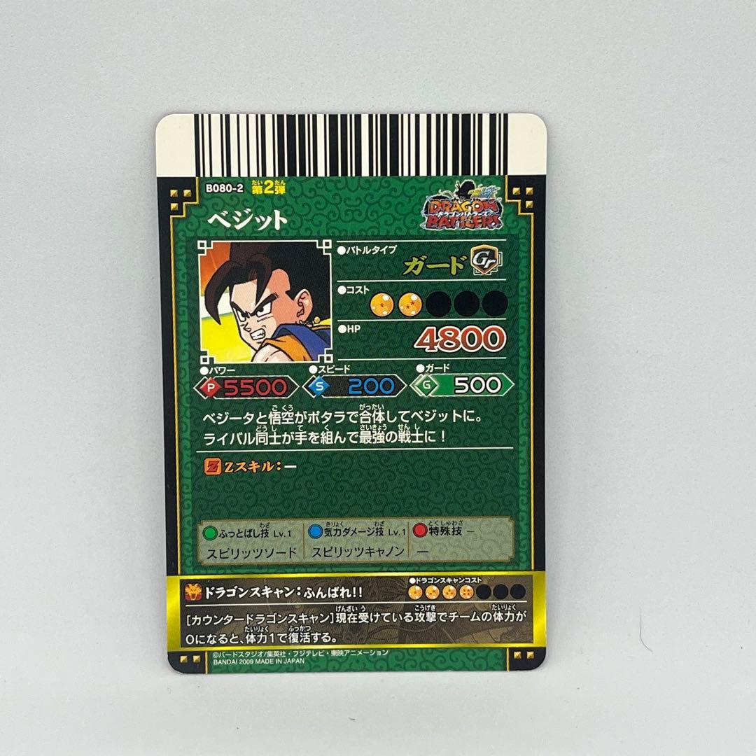ドラゴンバトラーズ　まとめ売り