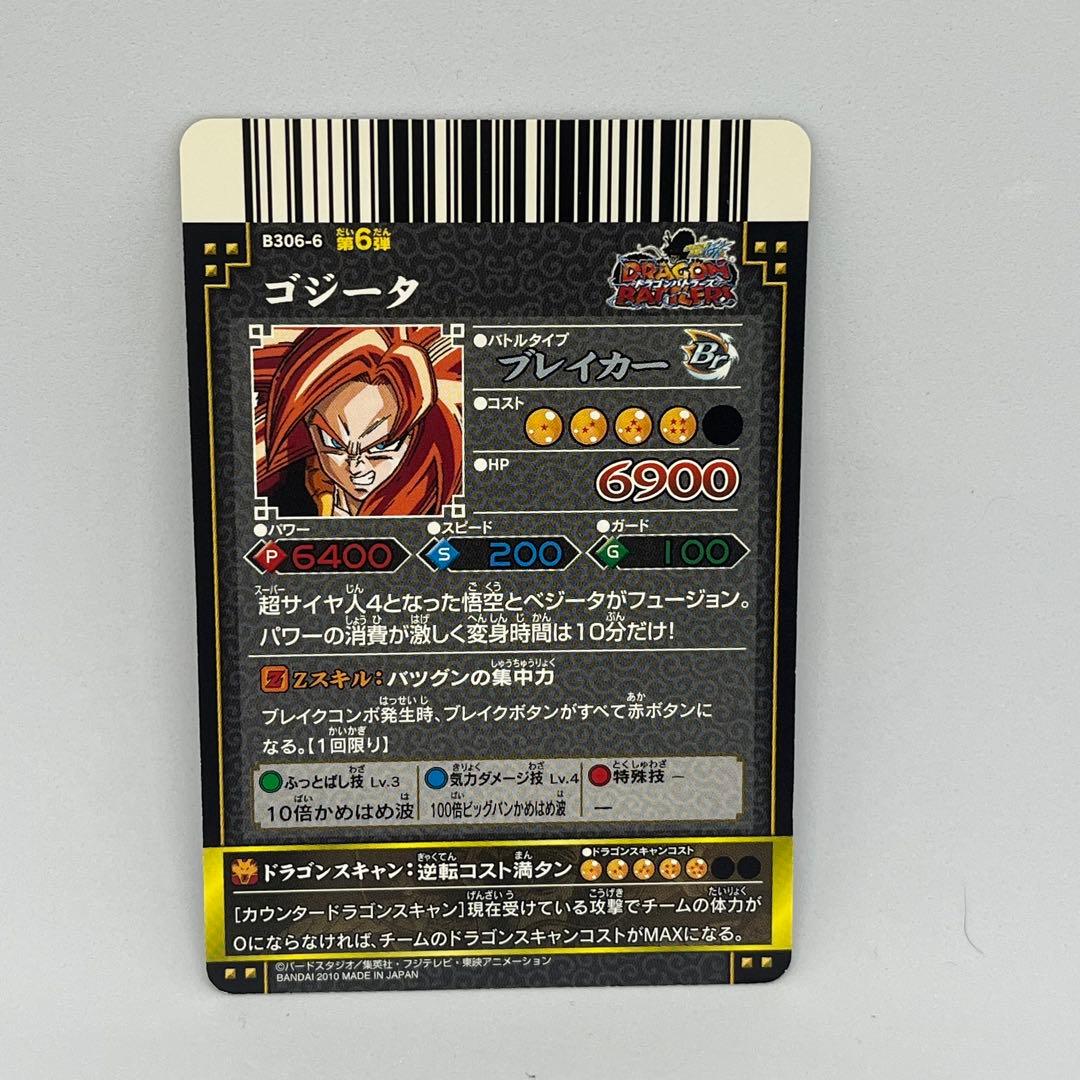 ドラゴンバトラーズ　まとめ売り